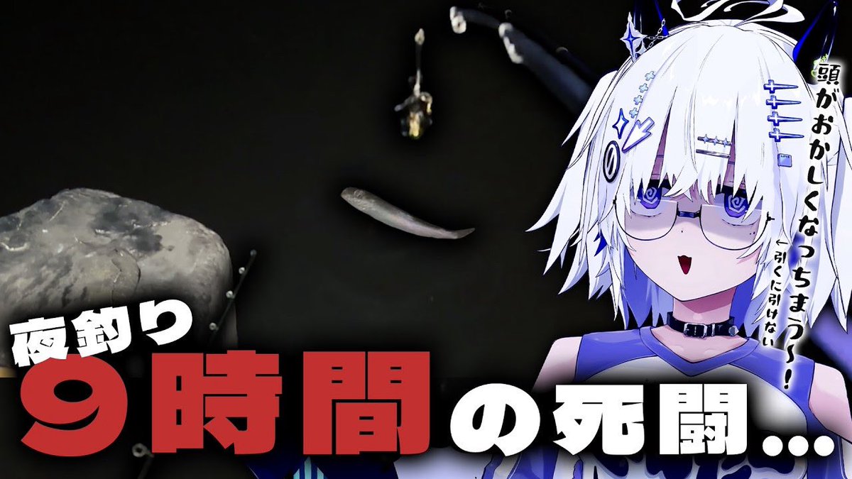 UPARU_JP's tweet photo. 【どうがのおしらせ】

本日16時から！！
プレミア公開！！

【夜釣り】ゔっ…釣れるまで釣れば……釣れる！！！！【VEE/亞生うぱる】 https://t.co/cymkawGmxw @YouTubeより https://t.co/vuCdQ8xFjX