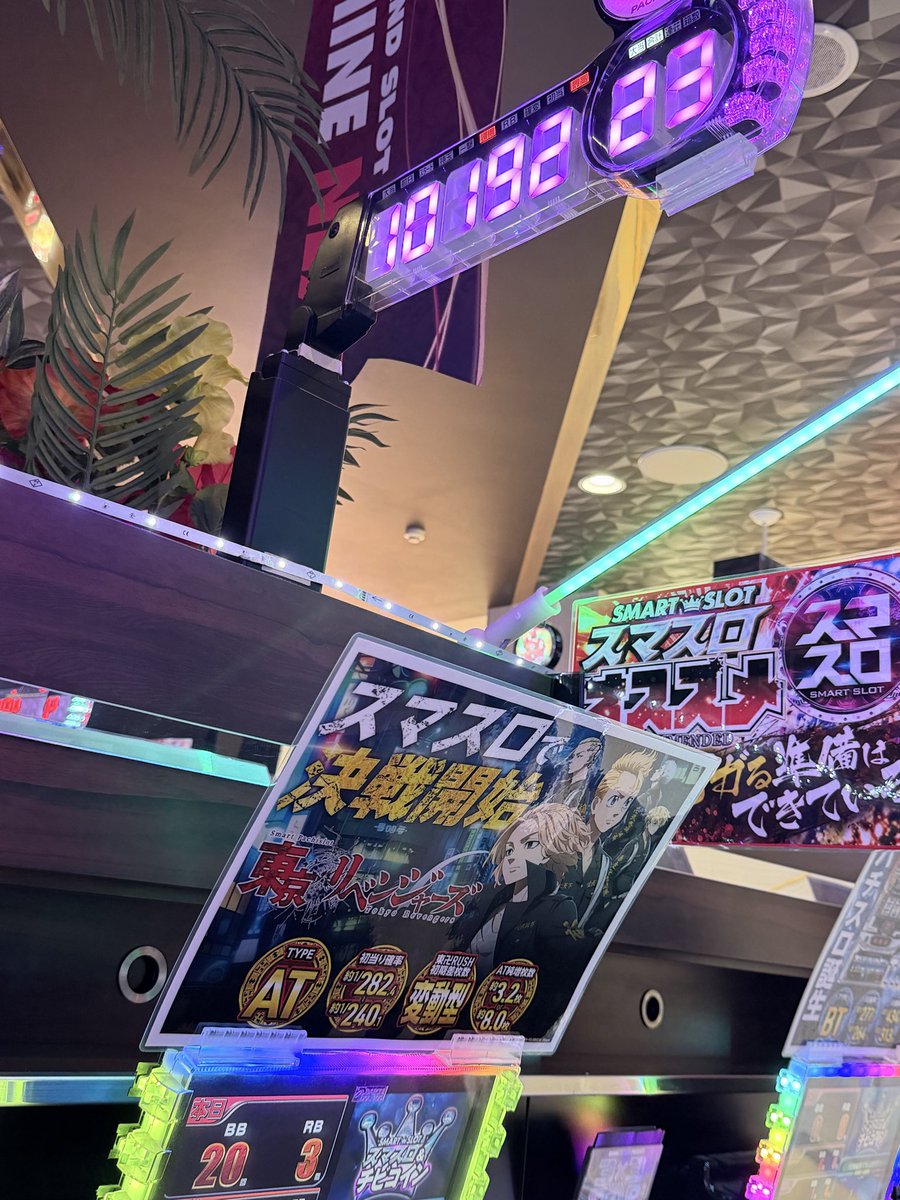 NextNext1975's tweet photo. 万枚〜♪
万枚〜♪Now。

🗼東京リベンジャーズ卍

出過ぎてマジ卍ー✨
おめでとうございます╰(*´︶`*)╯♡

そのまんまコンプリートしますよーに💓

スマスロコースいい感じ
ご来店お待ちしております https://t.co/GNyi5idDoN