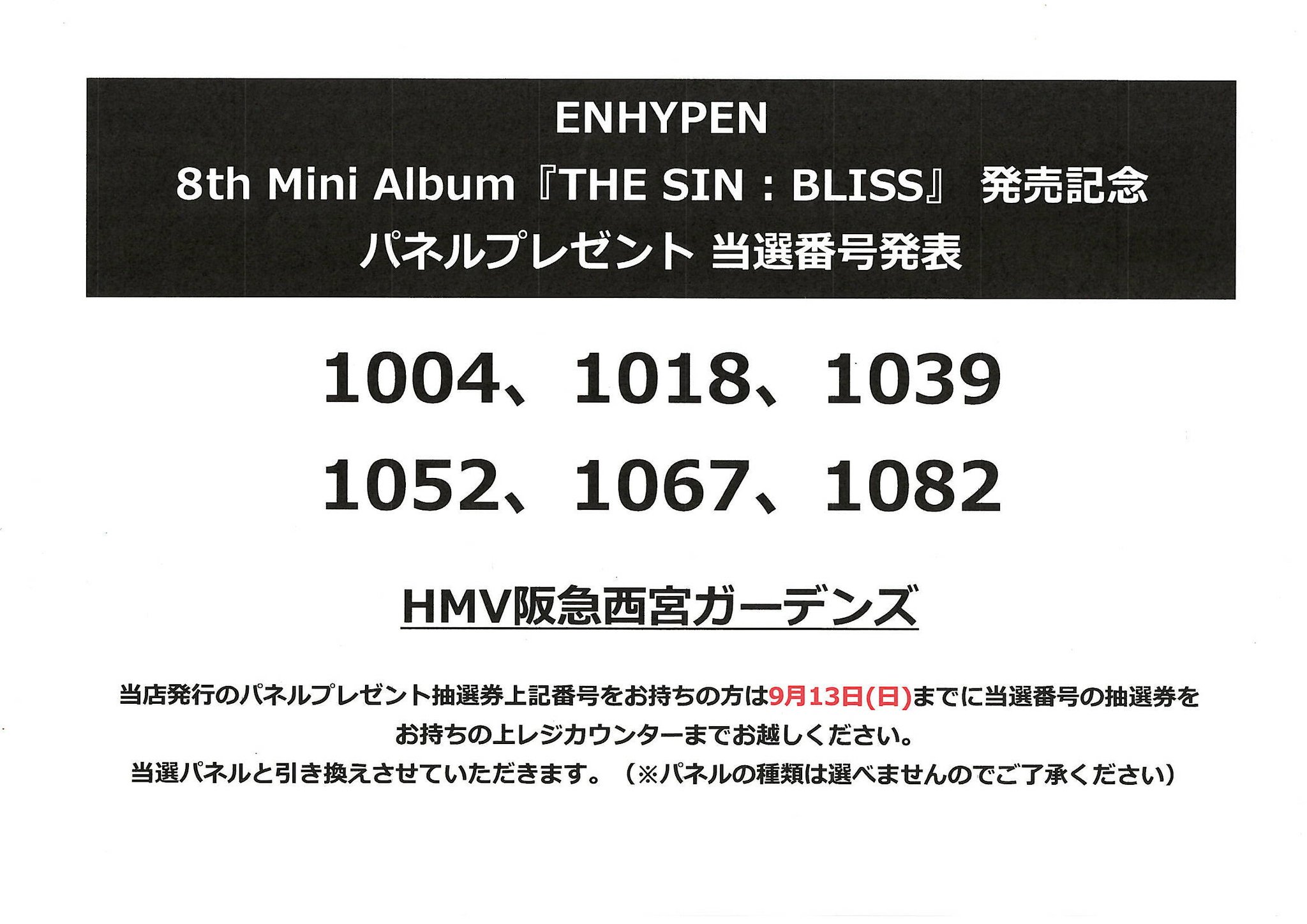 X-এ HMV 阪急西宮ガーデンズ: 
