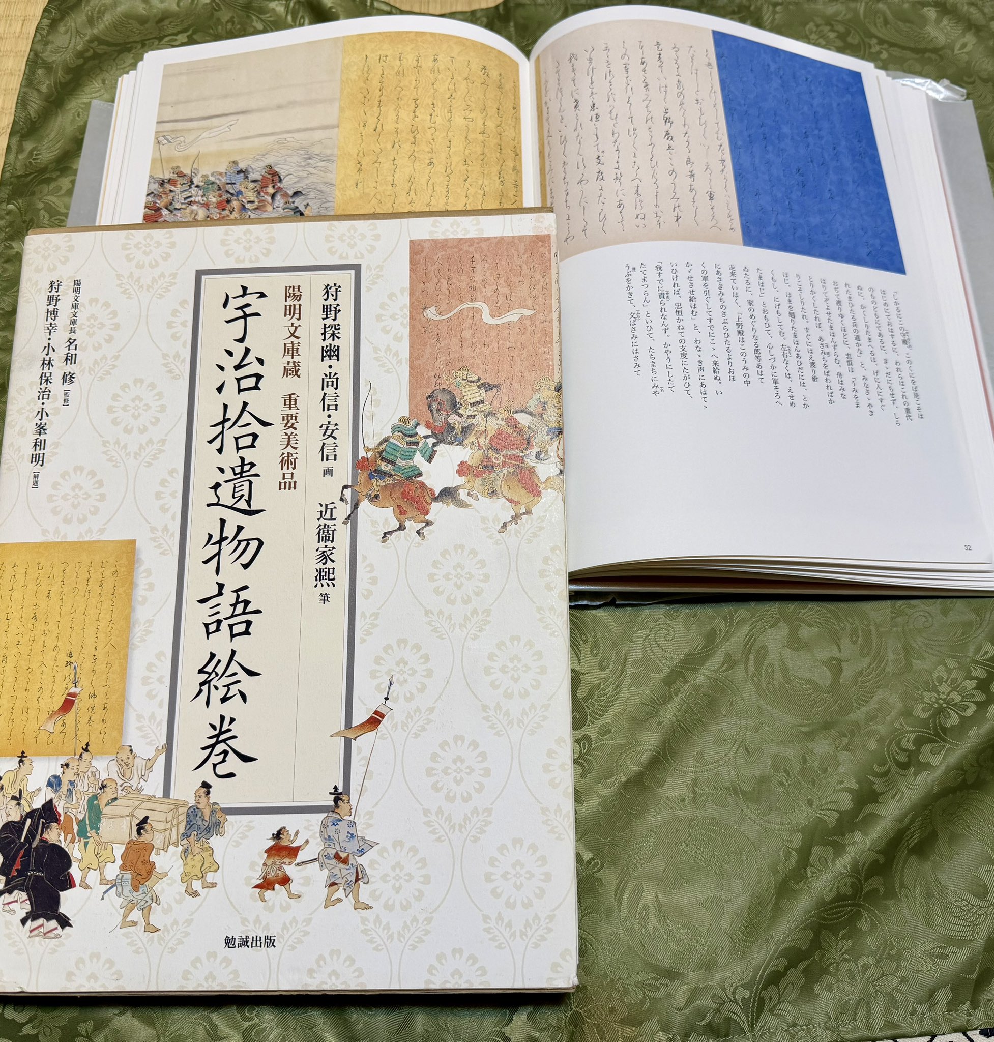 承香院（じょうこういん）平安時代と周辺文化【実践】研究 on X