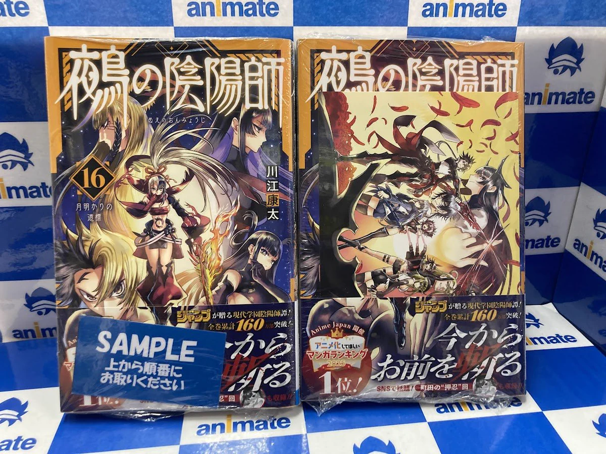 陰陽師本格幻想　荒　海の家　ポスカ　特典 陰陽師本格幻想 荒 海の家 ポスカ 特典 スクウェア・エニックス e