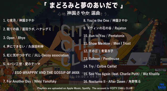 CITY CHILL CLUB on X: 