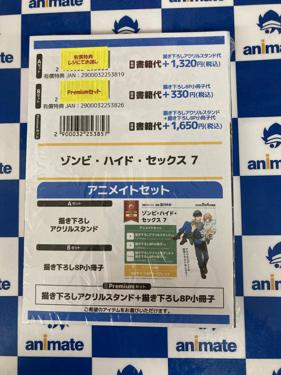 アニメイト立川 on X: 