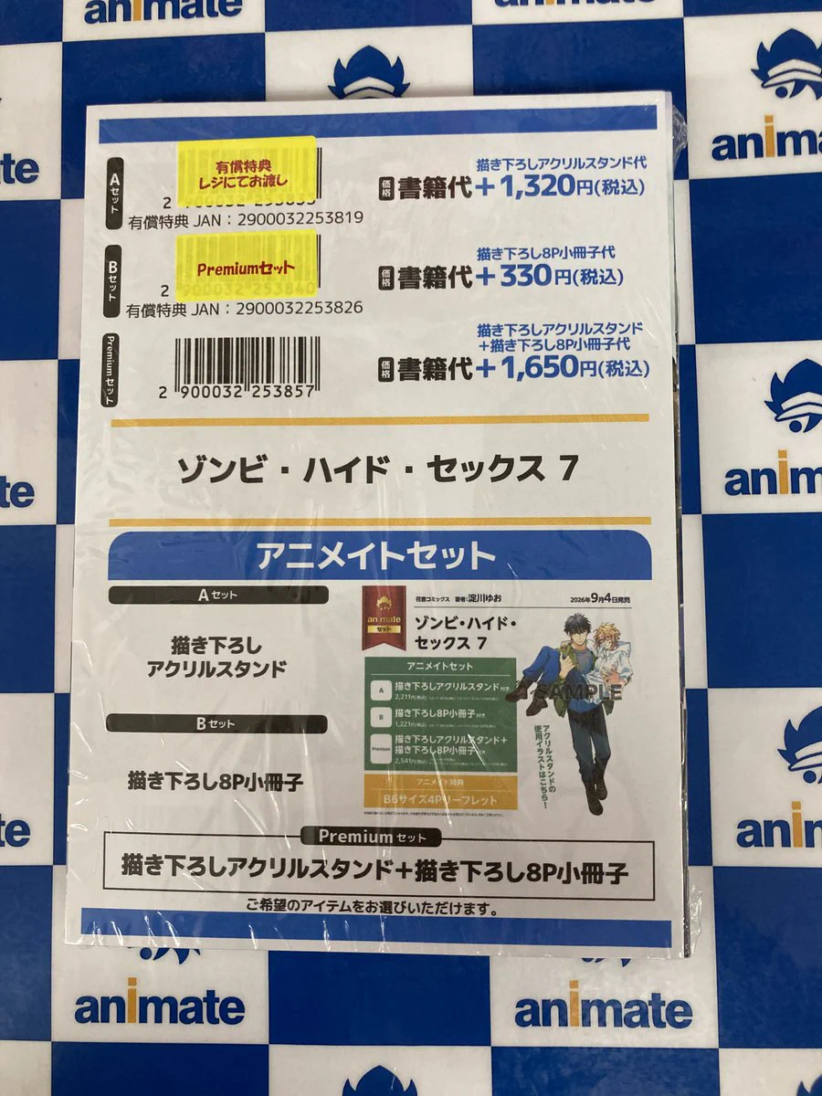 アニメイト立川 on X: 