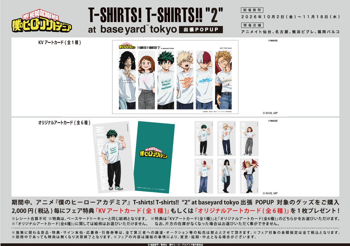 jpsell1's tweet photo. รับหิ้ว MY Hero Academia BaseYard T-shirt2
ราคาในรูปรวมหิ้วกลับ✈️
มัดจำจ่ายที่เหลือตอนของถึงไทย✨
ครบ 2000เยนได้ของแถม (สุ่ม)
สนใจสอบถามได้นะคะ 🙇🏻‍♀️

📍ปิดรับวันที่ 2/10
#ตลาดนัดมฮร #ตลาดนัดmha #Jpsellรับหิ้ว https://t.co/YWCqeT6FA7