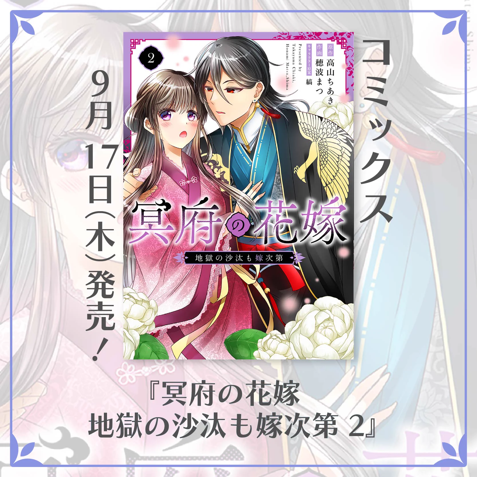 日*0様 声優 種﨑敦美 サイン入り 地獄の沙汰も君次第 芥子地獄ver. CD FLOS COMIC on X: 