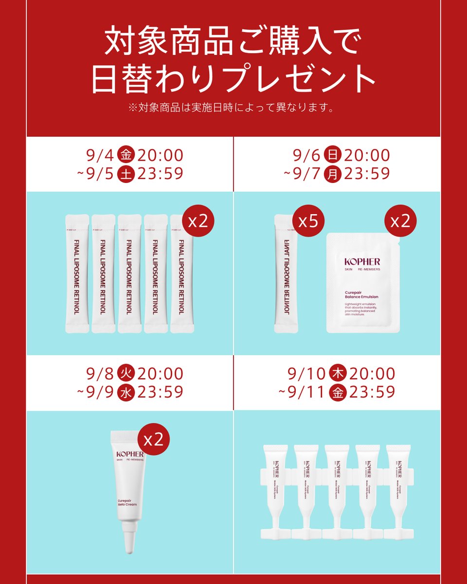 コフェル セット 最終値下げ!! KOPHER_JP (@KOPHER_JP) / X