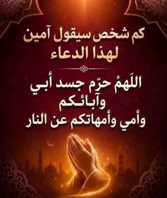 akiluno_a's tweet photo. أمين يا رب العالمين جميعا 🤲 https://t.co/FMyCgzE5o2