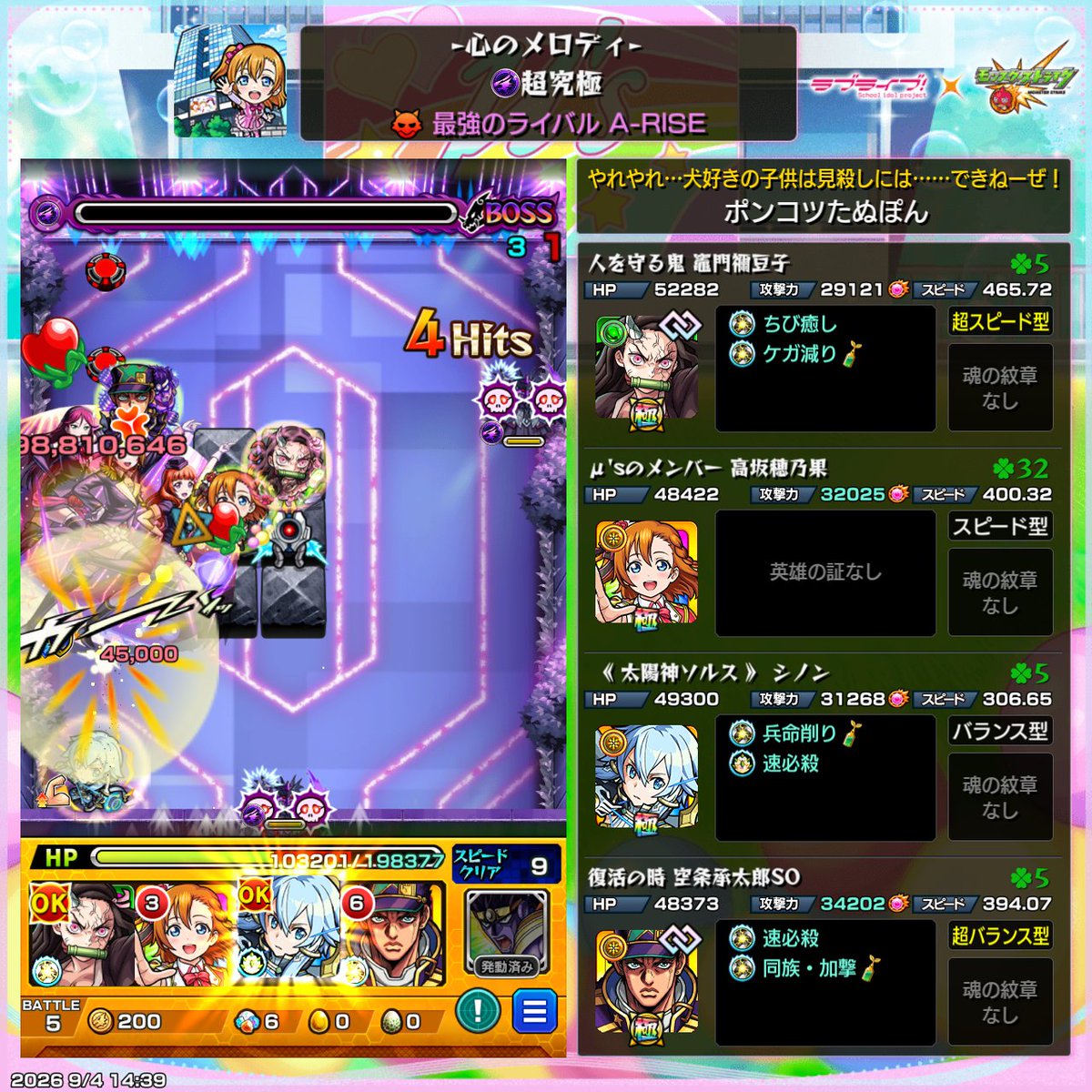 rurun0730's tweet photo. 何十回分のスタミナ無駄にした…
キャラ育成してないし、久しぶりのモンストだし、勝てたの奇跡✨🎶🌸🎶✨ https://t.co/ppXIZtDXV7