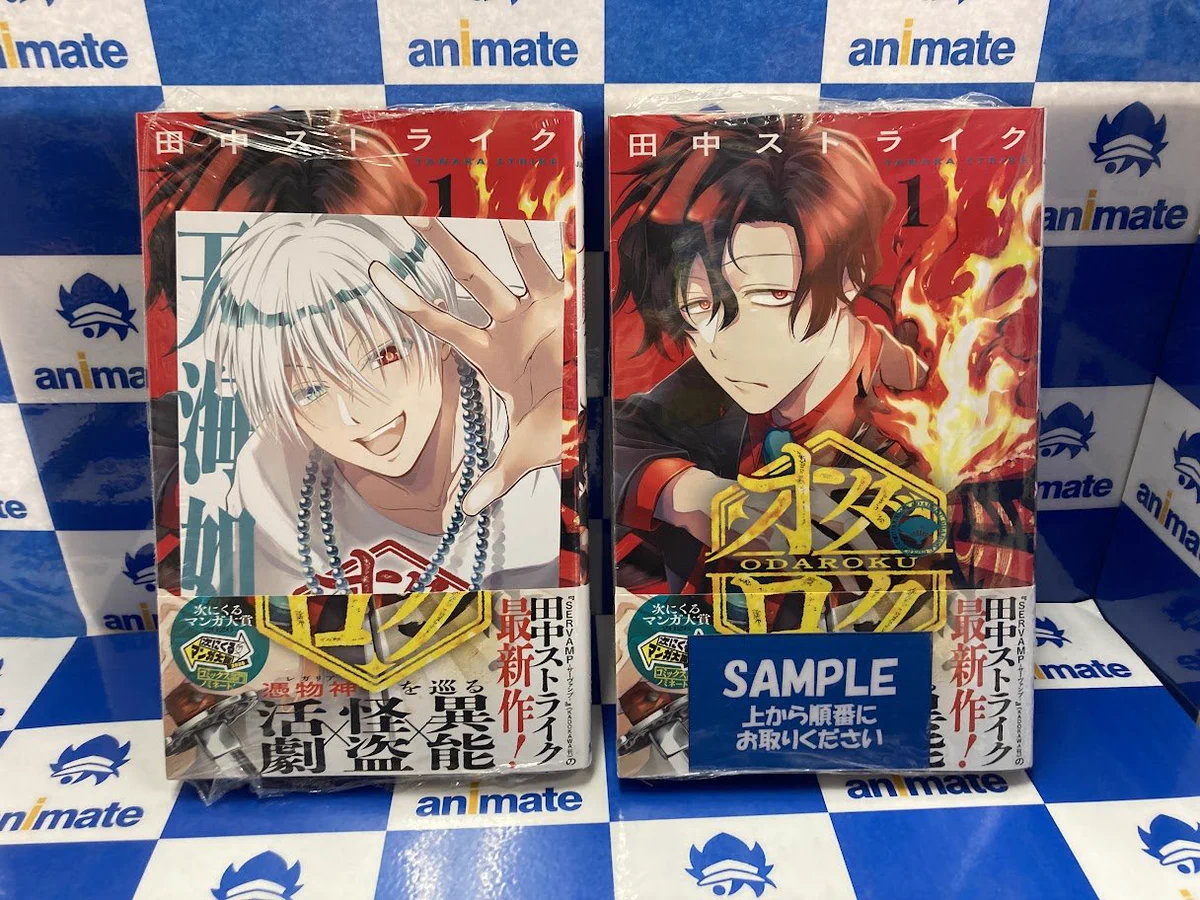 アニメイト松戸@アルバイト募集中！ on X: 