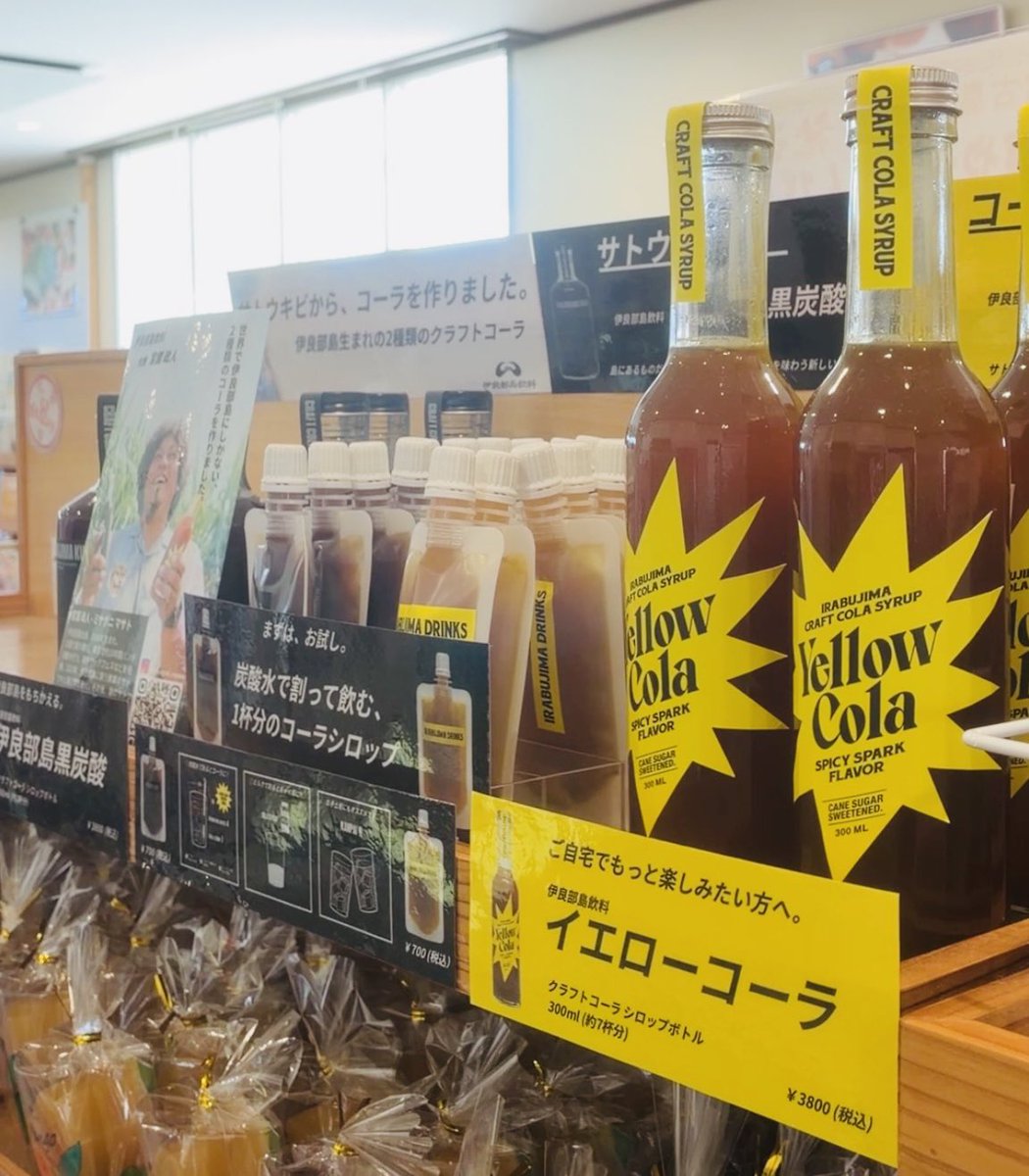 MiyaguniMasato's tweet photo. クラフトコーラを取扱ってくれてる海の���さんから「在庫なくなりそうなので補充お願いします！」と連絡がありました。

うれしい。めちゃくちゃうれしい。 https://t.co/ztO0Cv957x