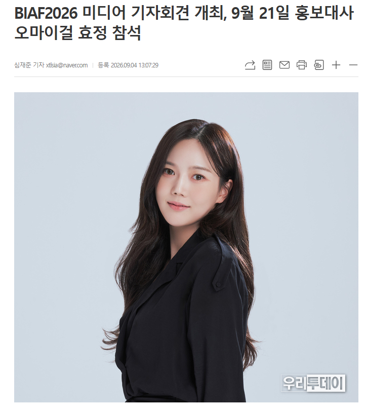 reelephant_omg's tweet photo. #효정   

🐰 BIAF2026 홍보대사 미디어 기자회견
      9월 21일 서울 프레스센터 19층 https://t.co/PIxGTUwqMT