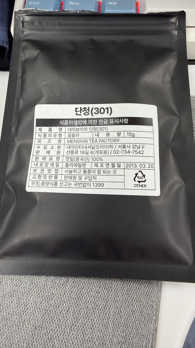 taesun_tool's tweet photo. 대익차 TAETEA 대익보이차 샘플러 사서 첨 까본 단청(301) - 지금까지 마셧던 보이차는 약간 쿰쿰한 맛이잇엇는데 이건 없어서 깜짝놀람. 입문용으로 좋은듯 ㅎㅎ 다른 보이차들 마시고나면 새거살때 참고해야겟음ㅎㅎ(4개 남앗다) https://t.co/1xKG0hAOlV