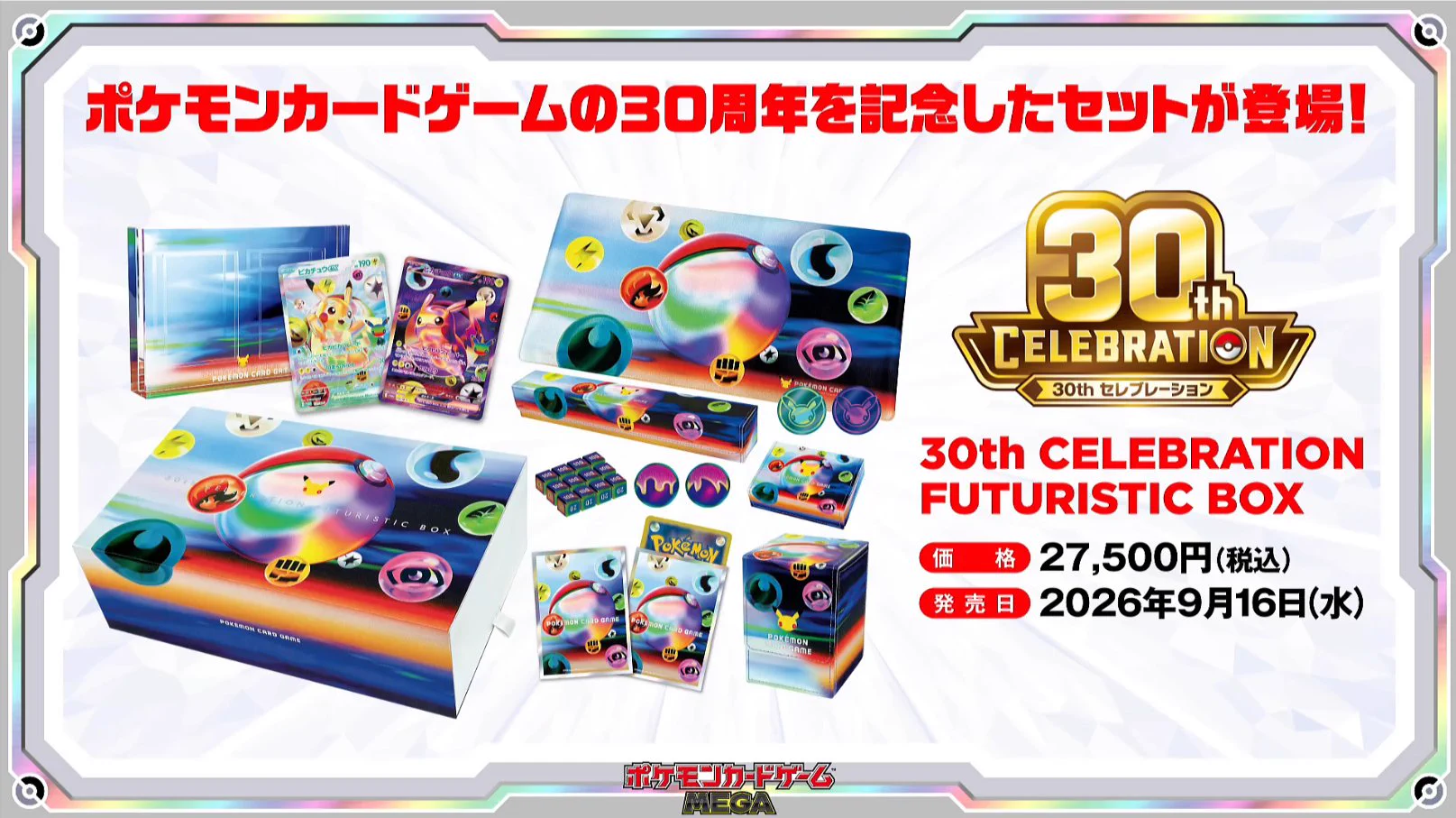 ポケカ速報＠予約抽選・最新情報まとめ on X: 