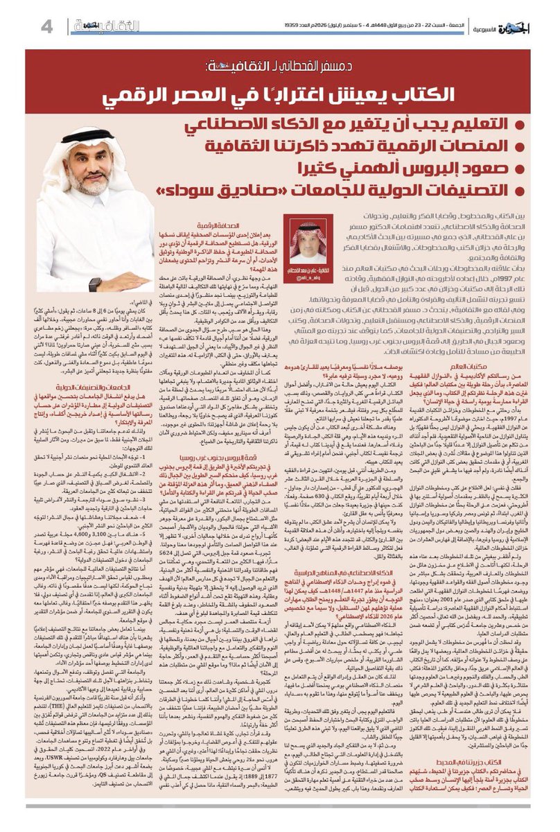 mesferbnali's tweet photo. حوار ودردشة .. أرجو أن يجد فيها القارئ الكريم ما يفيد.

https://t.co/HuOPlxIQTr

الشكر @Althgafyaa ولمعد الحوار @ali_s_alq https://t.co/6jMld5JGJr