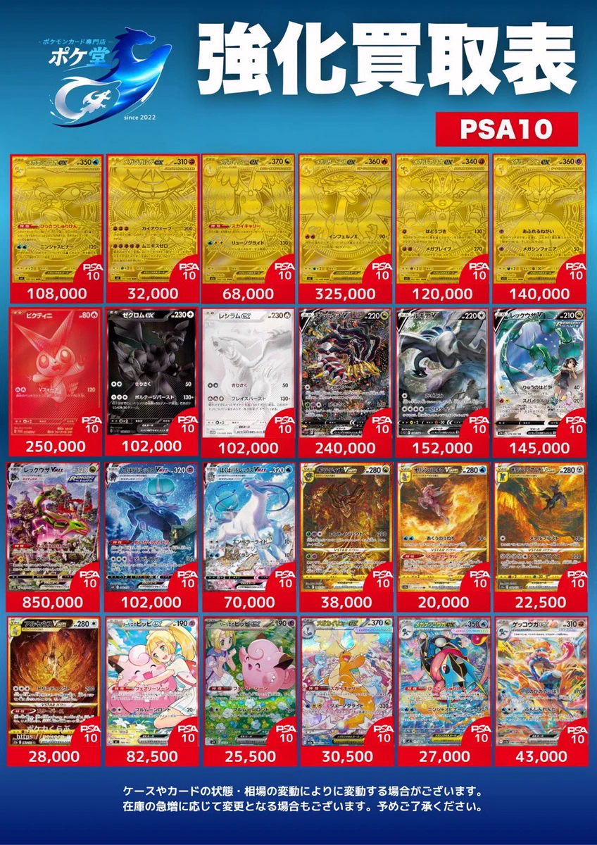 ポケ堂水戸店【ポケカ専門店】 on X: 