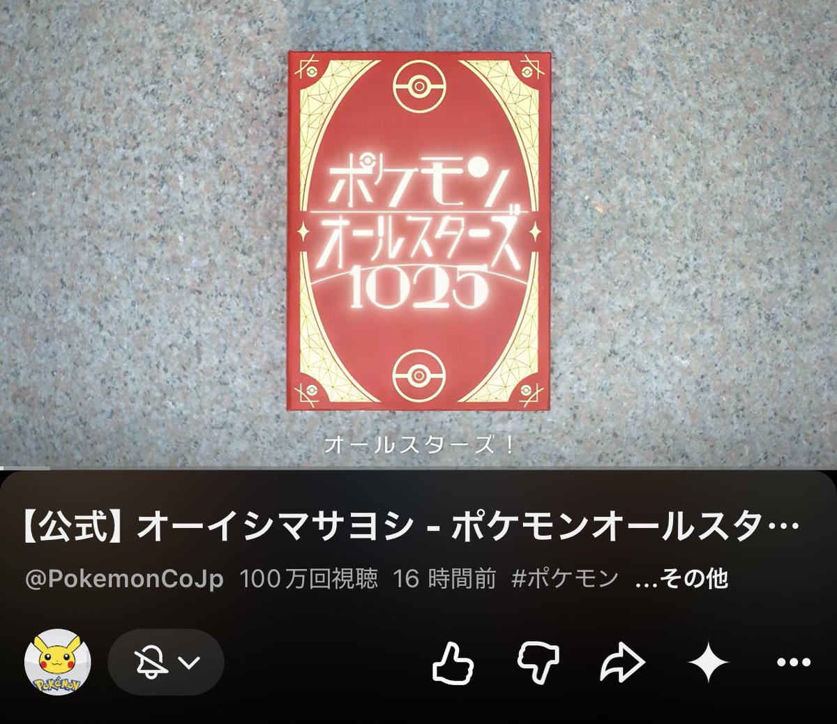 Reposts by 鈴猫 (@pokemodokoro) / X