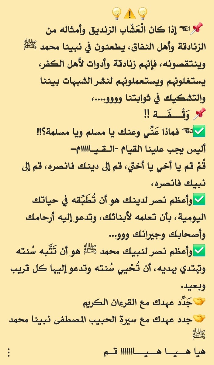 almuaataz's tweet photo. هــــيـــــا هــــــيــــــااااا قــــــم
قم يا أخي 
قم يا أختي https://t.co/3y7Vbivg2Y