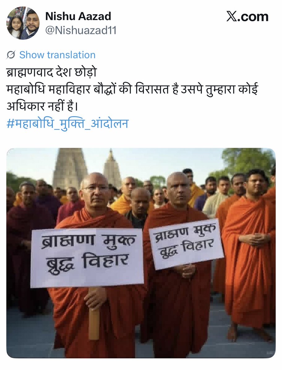 Shubhamshuklamp's tweet photo. स्वतंत्र भारद्वाज ने एक महीने पहले जो किया उस पर केस हुआ, जाँच हुई मामला चल रहा है।

लेकिन ये सीरियल ऑफेंडर निशु पर सब मौन क्यों हैं? इसने तो स्वतंत्र भरद्वाज से लाखों गुना बड़ा अपराध किया है

ये ब्राह्मणों को देश से भगाने उनके खिलाफ हिंसा फैलाने की दोषी है। इसने भगवान श्री कृष्ण का अपमान किया।