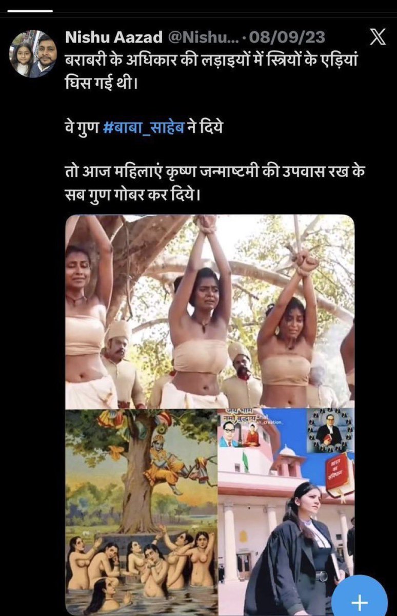 Shubhamshuklamp's tweet photo. स्वतंत्र भारद्वाज ने एक महीने पहले जो किया उस पर केस हुआ, जाँच हुई मामला चल रहा है।

लेकिन ये सीरियल ऑफेंडर निशु पर सब मौन क्यों हैं? इसने तो स्वतंत्र भरद्वाज से लाखों गुना बड़ा अपराध किया है

ये ब्राह्मणों को देश से भगाने उनके खिलाफ हिंसा फैलाने की दोषी है। इसने भगवान श्री कृष्ण का अपमान किया।