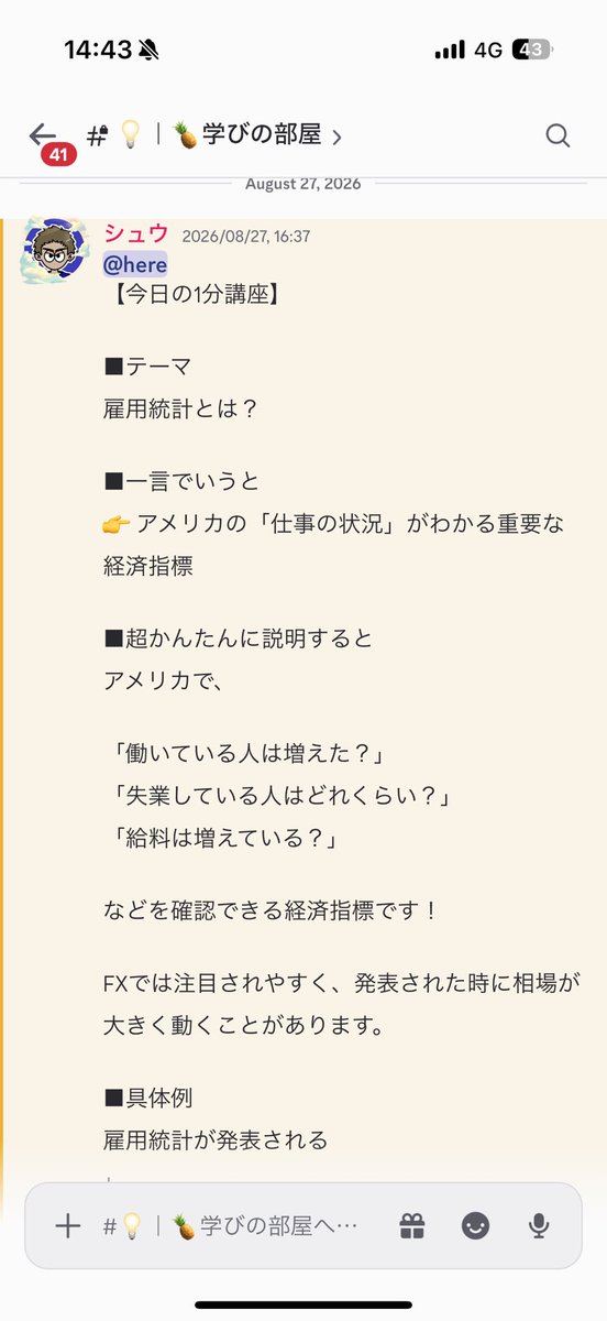 uswpmuw4r1b's tweet photo. 無料でここまでの情報量はすごいってめちゃめちゃ言われます！！

実際ここより大きいFX  無料コミュニティないから覗いてみて！！

プロフィールにリンク貼ってる👍🏻 https://t.co/vsag3G3rss