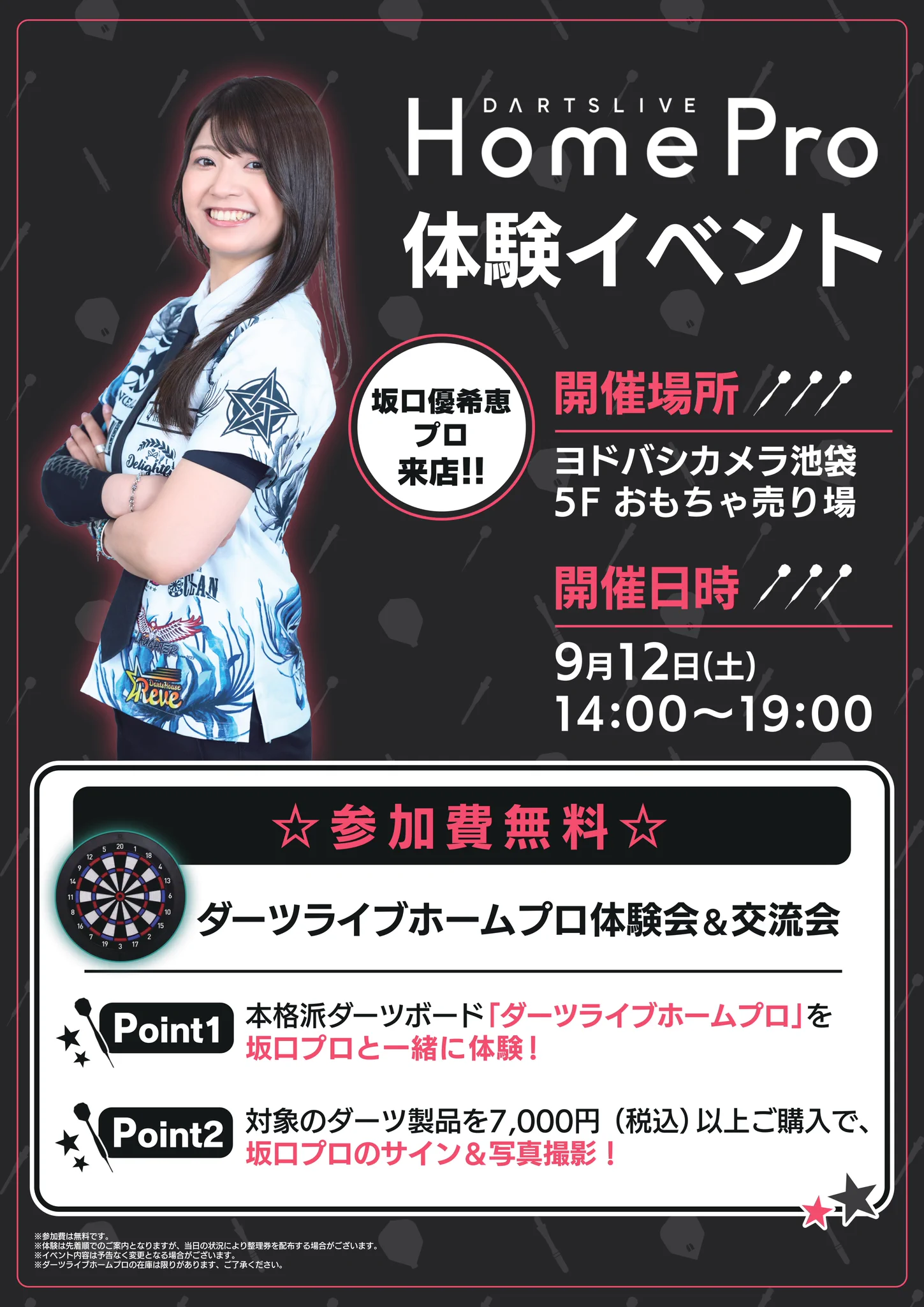 ダーツライブ公式 on X: 