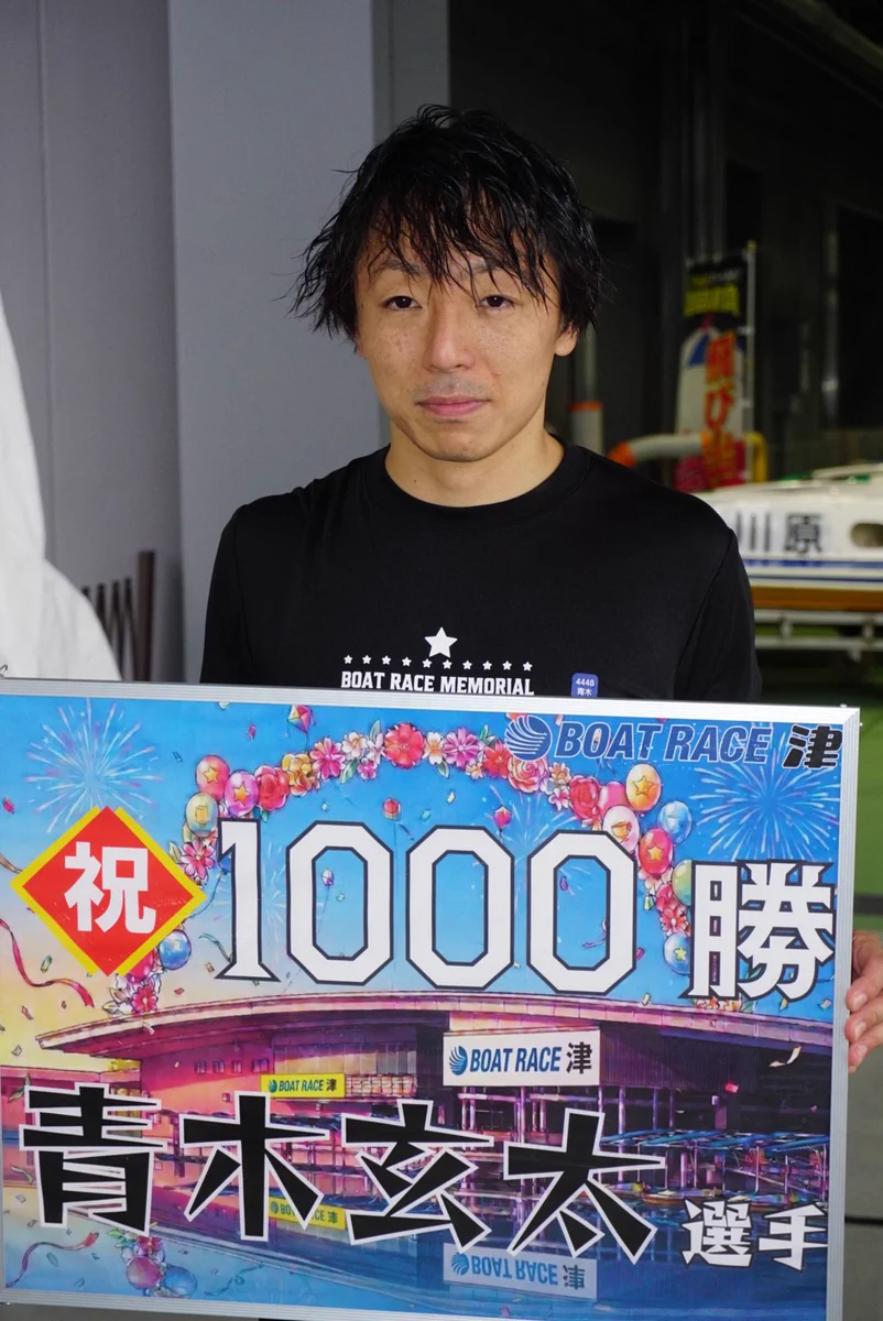 中日スポーツ レース部 в X: „【#ボートレース津】#ツッキー王座決定戦