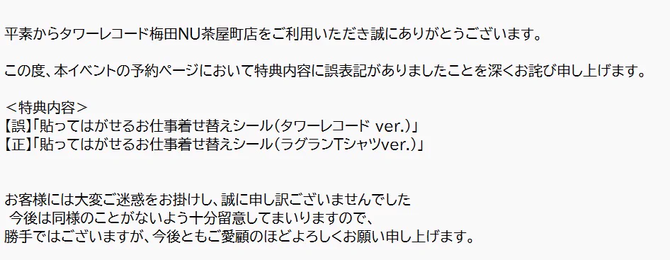 タワーレコード梅田NU茶屋町店 on X: 