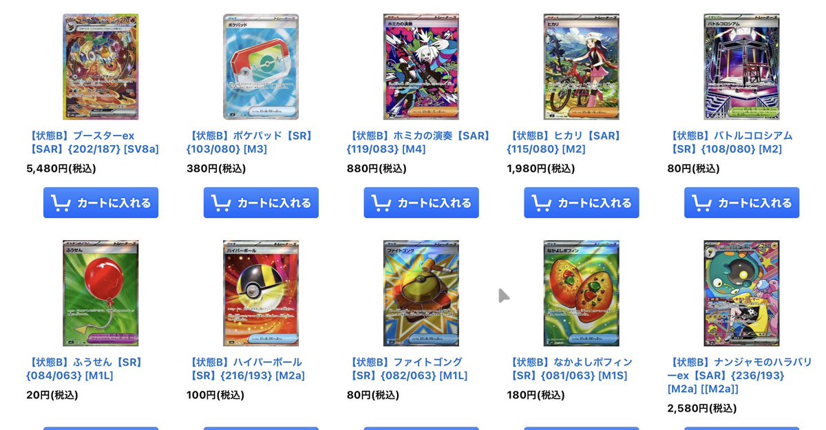 カードショップはんじょう 秋葉原 ポケカ ポケモンカード 遊戯王