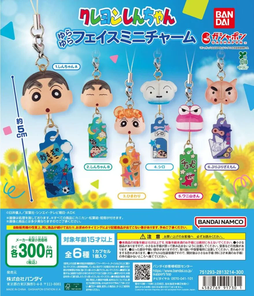 ガチャガチャアイランド🦦設置場所情報 on X: 