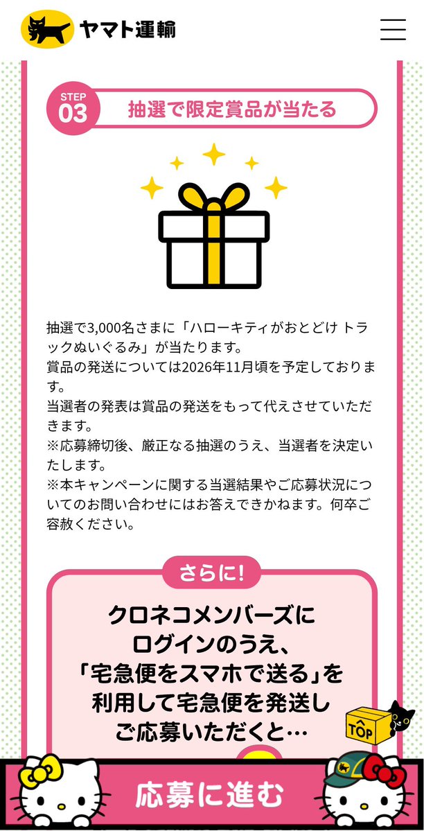 MothGhidorah's tweet photo. @hana417hana @yamato_19191129 ベトナム人はいっぱいもらってるんじゃない？

「当選者の発表は賞品の発送をもって代えさせていただきます」だから、絶対当たらないやつ

もしくは発送されてても、ベトナム人ドライバーがみんなくすねてるんじゃない？ https://t.co/HKVdyPVw8e