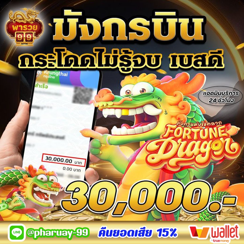 joey2pca's tweet photo. 🏆พารวย99 เริ่มเดือนใหม่ ด้วยโอกาสรวยๆๆ

🎁ระบบpaymentฝากง่ายแสตน์บายตลอดเวลา
🎁อัพเกรดระบบแรงค์กิ้ง
🎉ฟรี50สมาชิกใหม่
❤️รับยอดเสีย15%รับได้ทุกวัน12.00

🌈เข้าเล่นและติดต่อสอบถามได้ที่ https://t.co/cbL6IBLFjs

#ไม่รับโปรถอนไม่อั้น #YentertainAW26xTLE #COSMOS_WORLD_TOUR_IN_BANGKOK https://t.co/OiqNrN2hHf