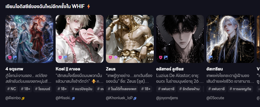 whifglobal_th's tweet photo. 🎠 แคเรอเซลใหม่
[เขียนโอดิสซีย์ของฉันใหม่อีกครั้งใน WHIF ⚡]

ตัวละครที่จะพาคุณเดินทางในโลกของตำนาน แฟนตาซี และโชคชะตาจะเป็นใครกันบ้าง?
มาพบกับตัวละครหลากหลายได้ในแอป WHIF ตอนนี้เลย!

#WHIF #วิฟ https://t.co/Rw0uVkUROr