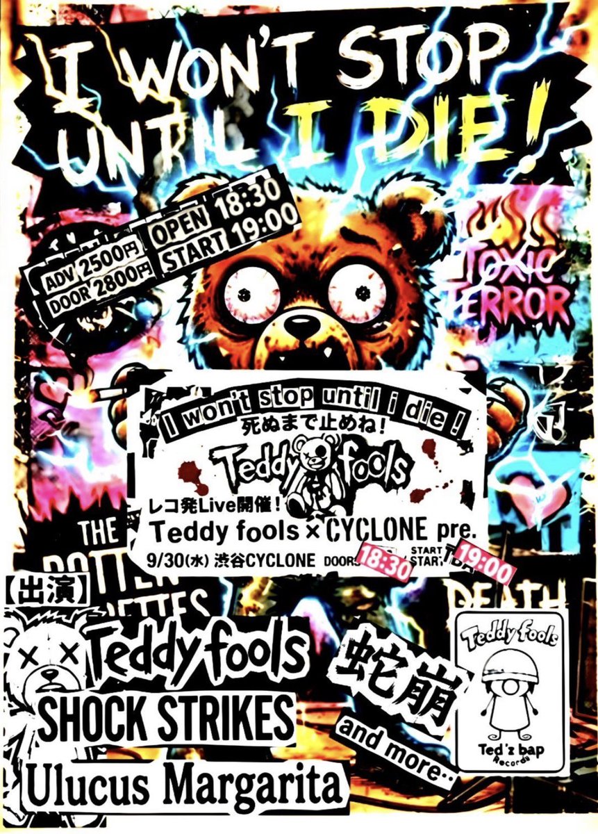 jakuzure_band's tweet photo. 【出演情報】
9月30日（水）渋谷 CYCLONE
https://t.co/nEd2lctqYb

蛇崩、参ります。

Teddy fools
蛇崩
SHOCK STRIKES
Ulucus Margarita
and more…

開場 / 開演｜TBA
前売 ¥2,500｜当日 ¥2,800

九月最後の夜、渋谷にて。
お待ちしております。

#蛇崩 #JAKUZURE #渋谷CYCLONE https://t.co/U1Jgv08PUz