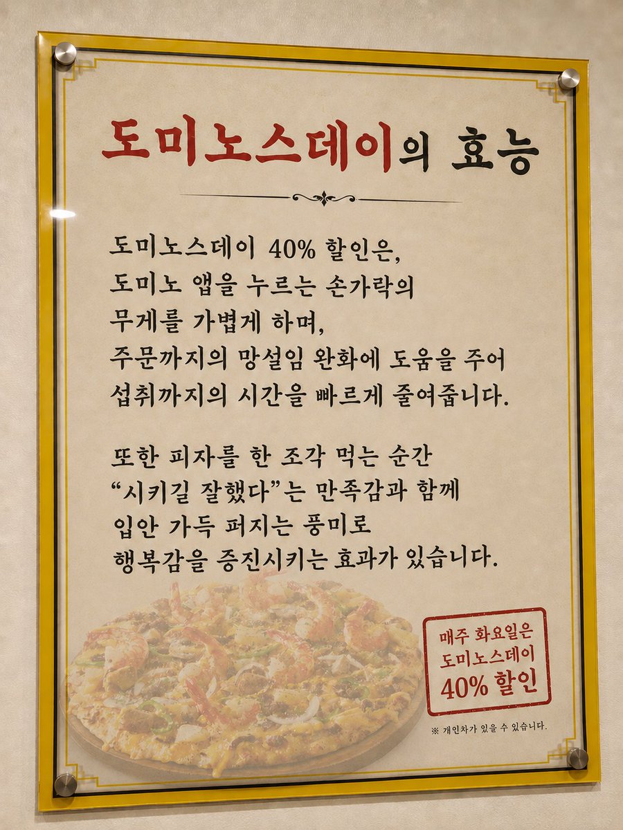 dominostory's tweet photo. 도미노스데이의 효능…

개강한 학생들도
🐶강한 직장인도
힘나게 만드는 효과가 있음

[도미노스데이 효능 알려줄 사람]
RT, 인용 = 피자 3명 https://t.co/IVyXjCU1W0