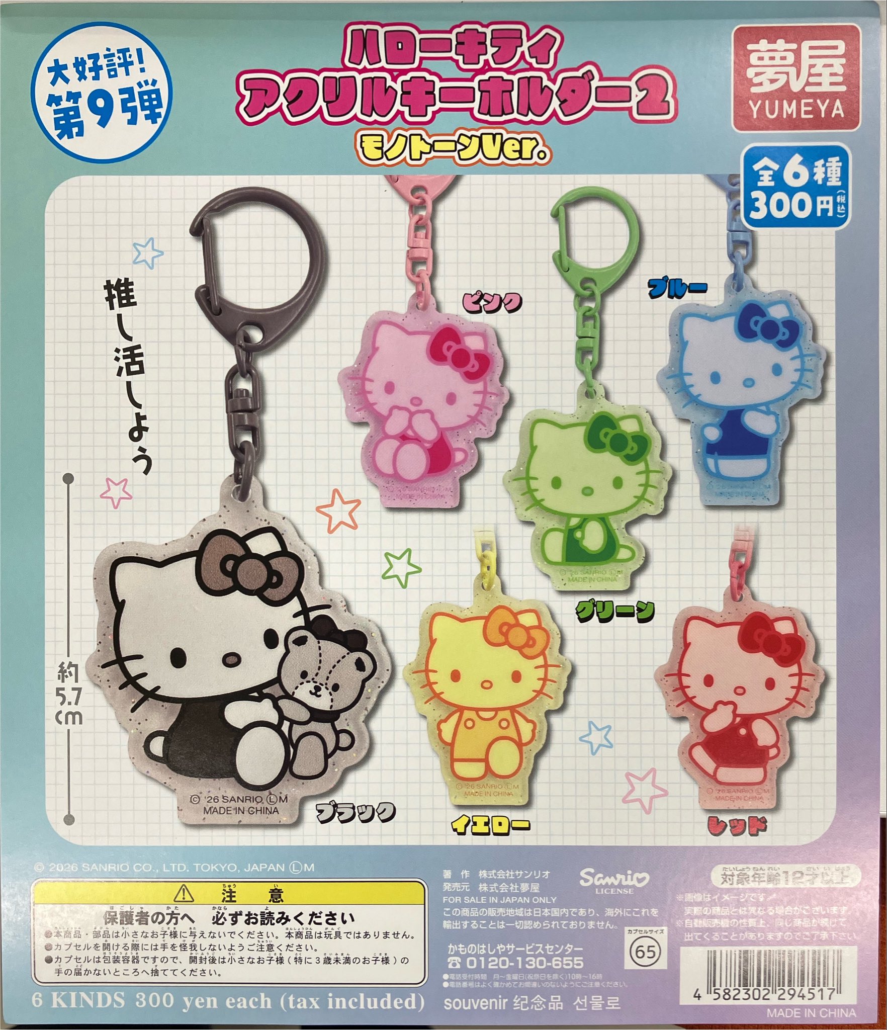 ガシャポンのデパート 港北TOKYUショッピングセンター店 a X: 