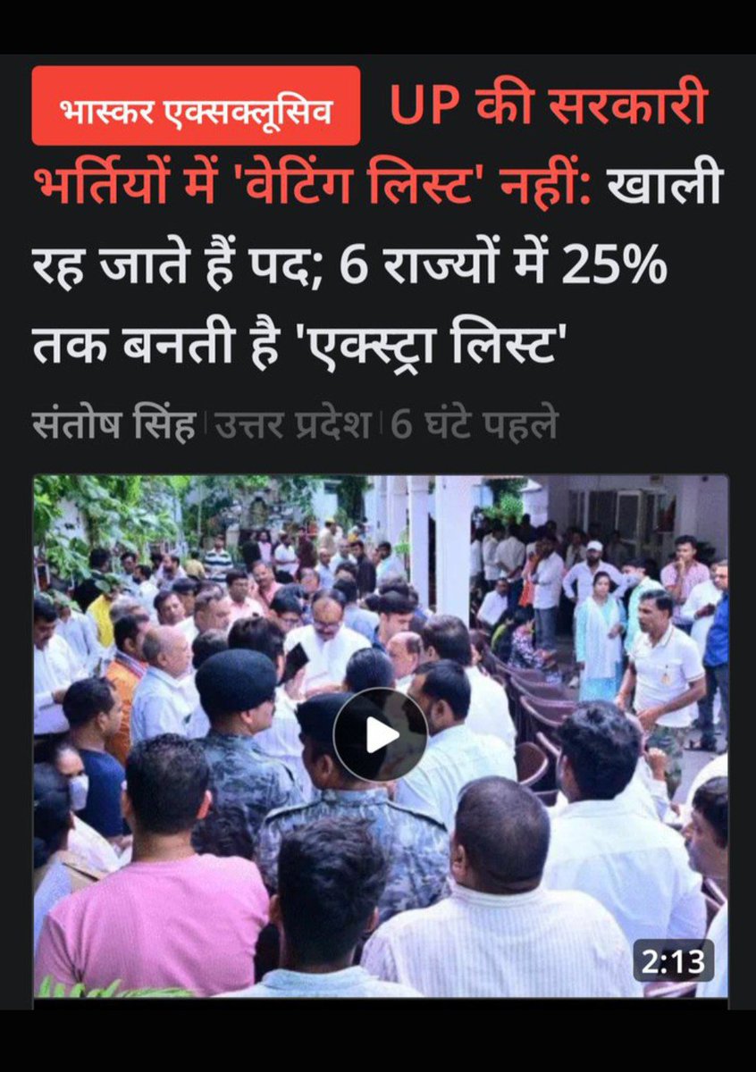 AnujAwasthis's tweet photo. #UPSSSC वेटिंग लिस्ट जारी करो। माननीय मुख्यमंत्री जी वेटिंग लिस्ट का शासनादेश जारी करो। @brajeshpathakup https://t.co/bSMyH5DoYd