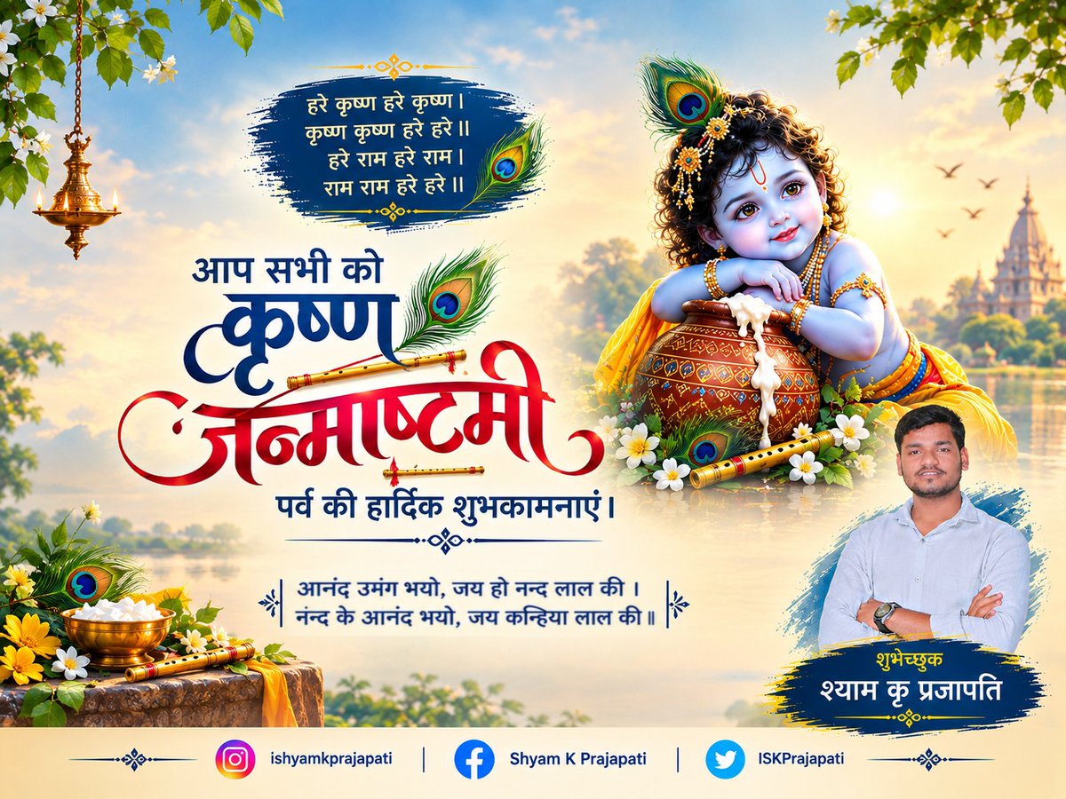 ISKPrajapati's tweet photo. @swatantrabjp #जयश्रीकृष्णा | #कृष्णजन्माष्टमी | https://t.co/ftYUVD4eHb