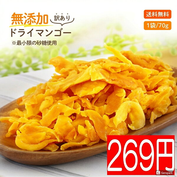 sweetssyoukai's tweet photo. 【安心安全の砂糖以外は無添加です】初回限定 ドライマンゴー お試し70gドライフルーツ マンゴー おすすめ 食品添加物 保存料 無添加 送料無料 お取り寄せ ヨーグルト ポイント消化 レシピ 訳あり メーカー ランキング 人気

…
#スイーツ

🔽商品詳細はリプ欄へ🔽 https://t.co/aAkcBVWnx4