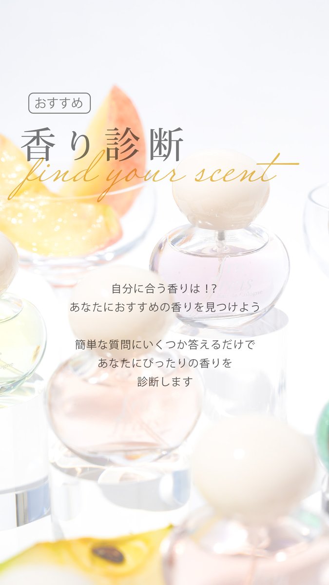 frufrais's tweet photo. 🍑 frufrais（#フルフレ）🍐

思わず集めたくなる
#フルーツの香り 🍊🫧
🌿あなたにぴったりの香りはどれ❔

いくつかの質問に答えるだけで、
あなたにおすすめの香りを診断✨

🌿香り診断はこちら
▶️ https://t.co/OwtapYPndr

#frufrais https://t.co/wcAoaYw9Kc