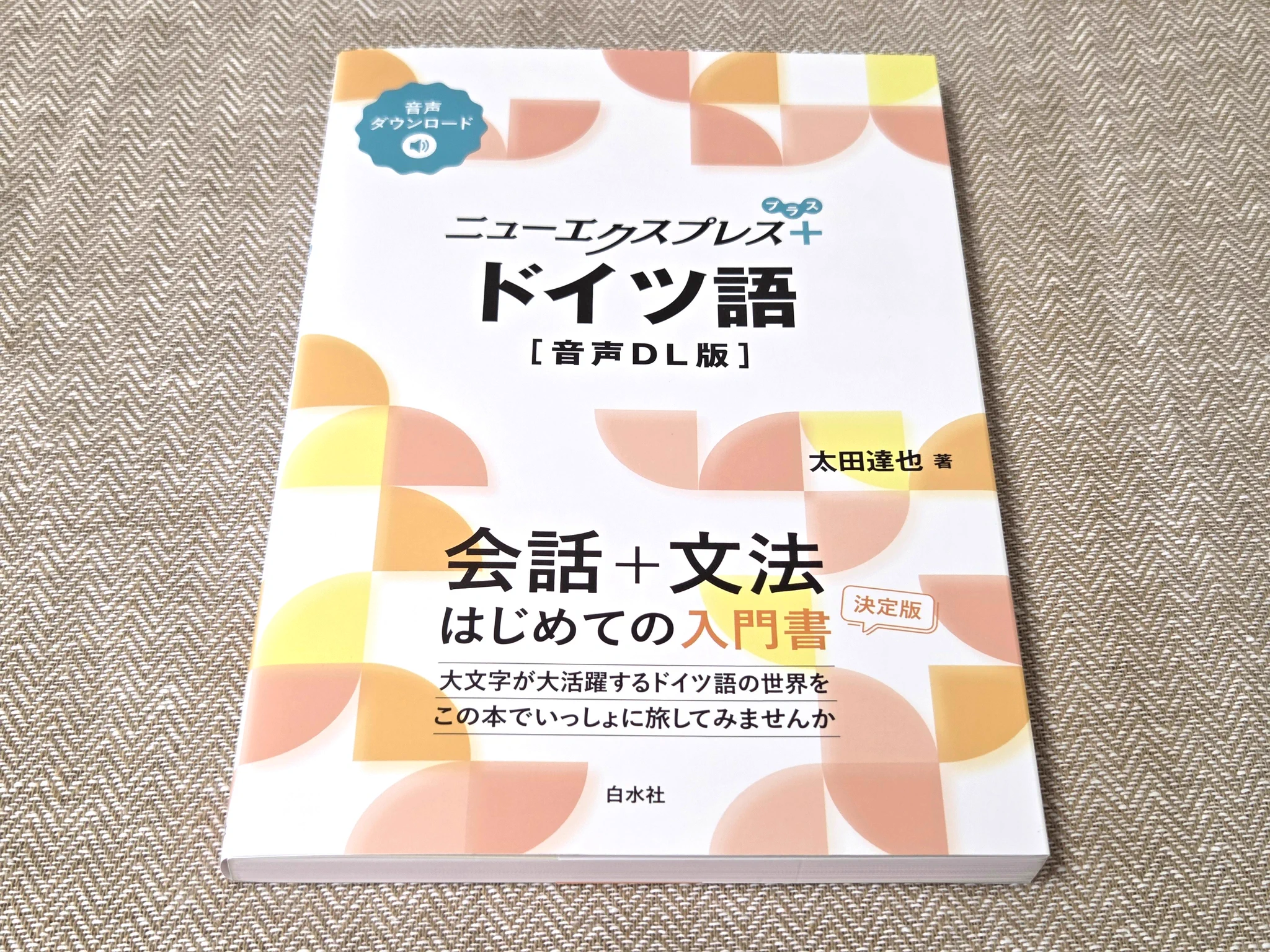 ・１９１０年・４８０枚・１７cm・ドイツ語・ ・ 白水社 on X: 