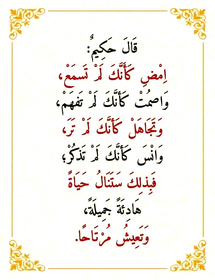 Arabiclit tweet picture