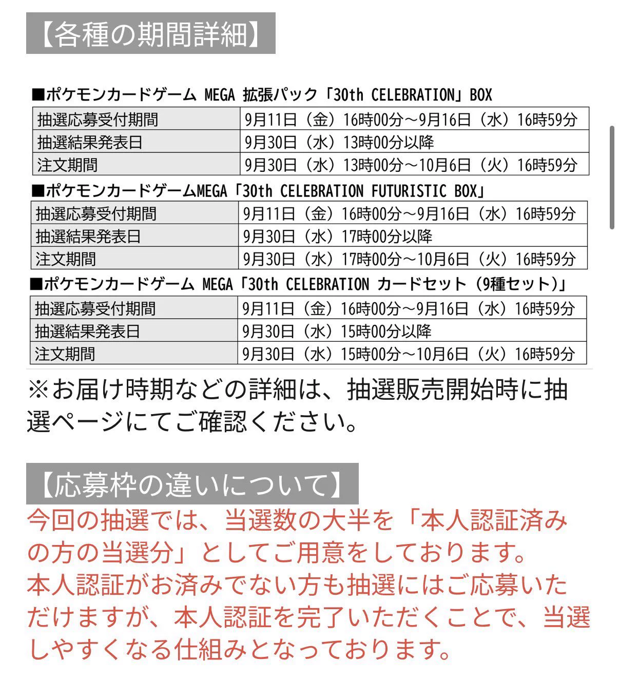 ☆ポケモンカード新作・再販速報 on X: 
