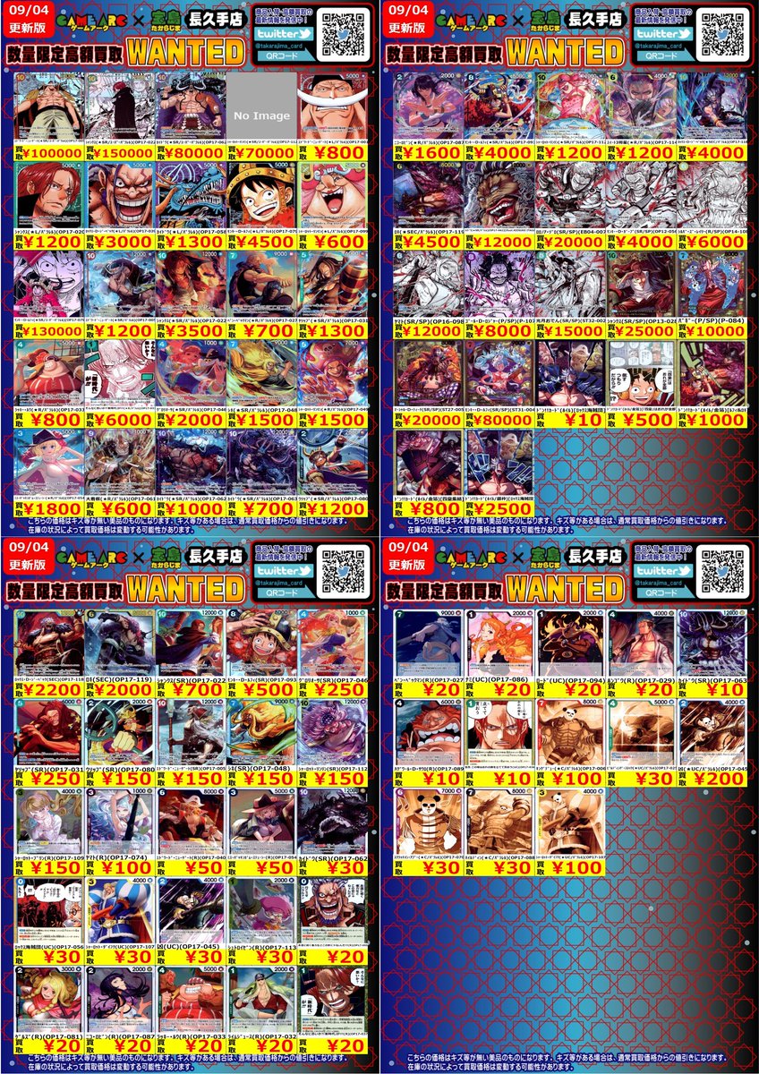 宝島長久手店 TCGshop on X: 
