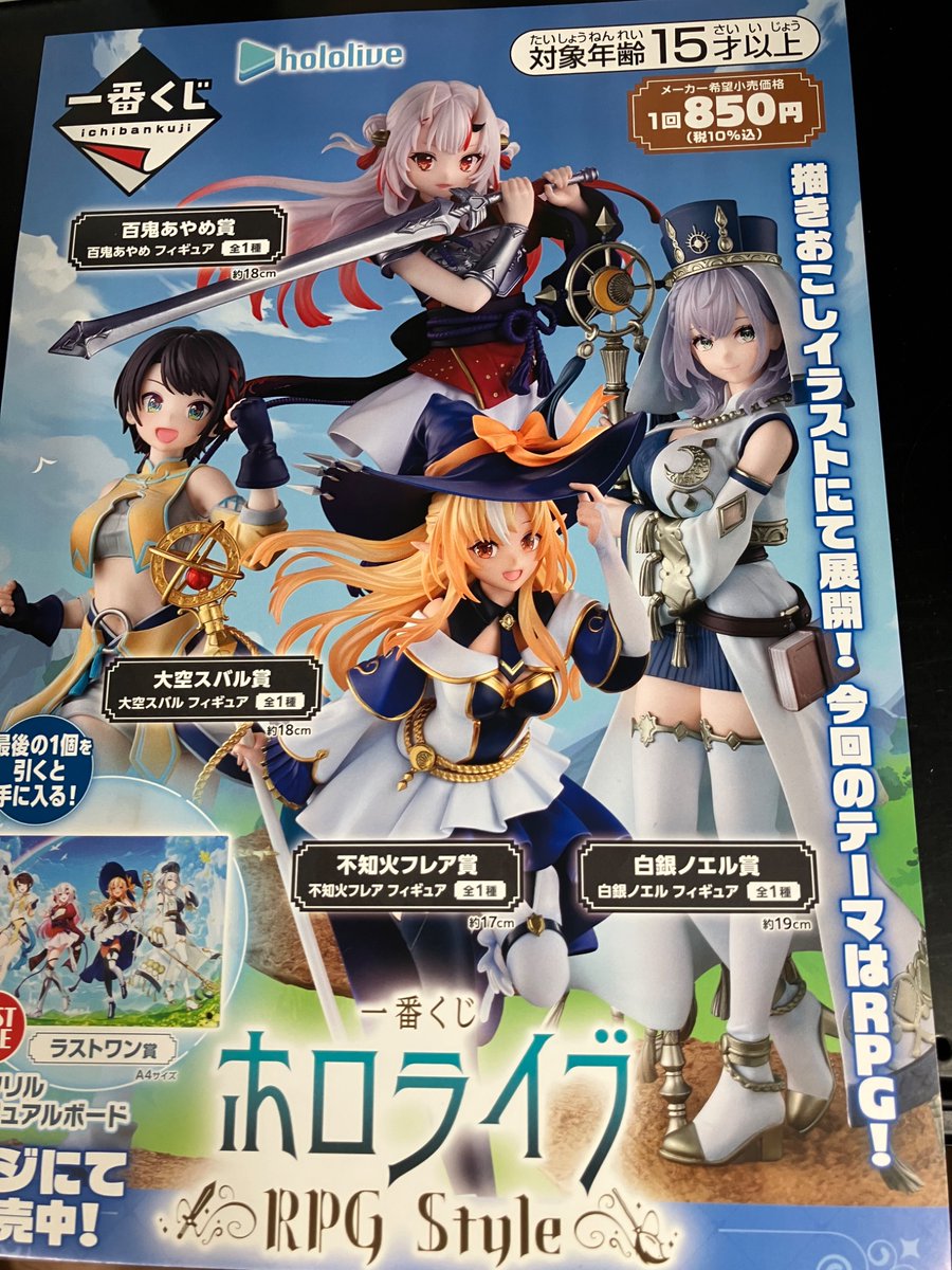 bookoff20374's tweet photo. 🎯一番くじ情報🎯

一番くじホロライブ
RPG Style

9/5発売です❗️

混雑状況によっては、回数制限を設けさせていただく場合がございます。

#ブックオフ札幌南2条店
#ホロライブ https://t.co/myiCbXQC13