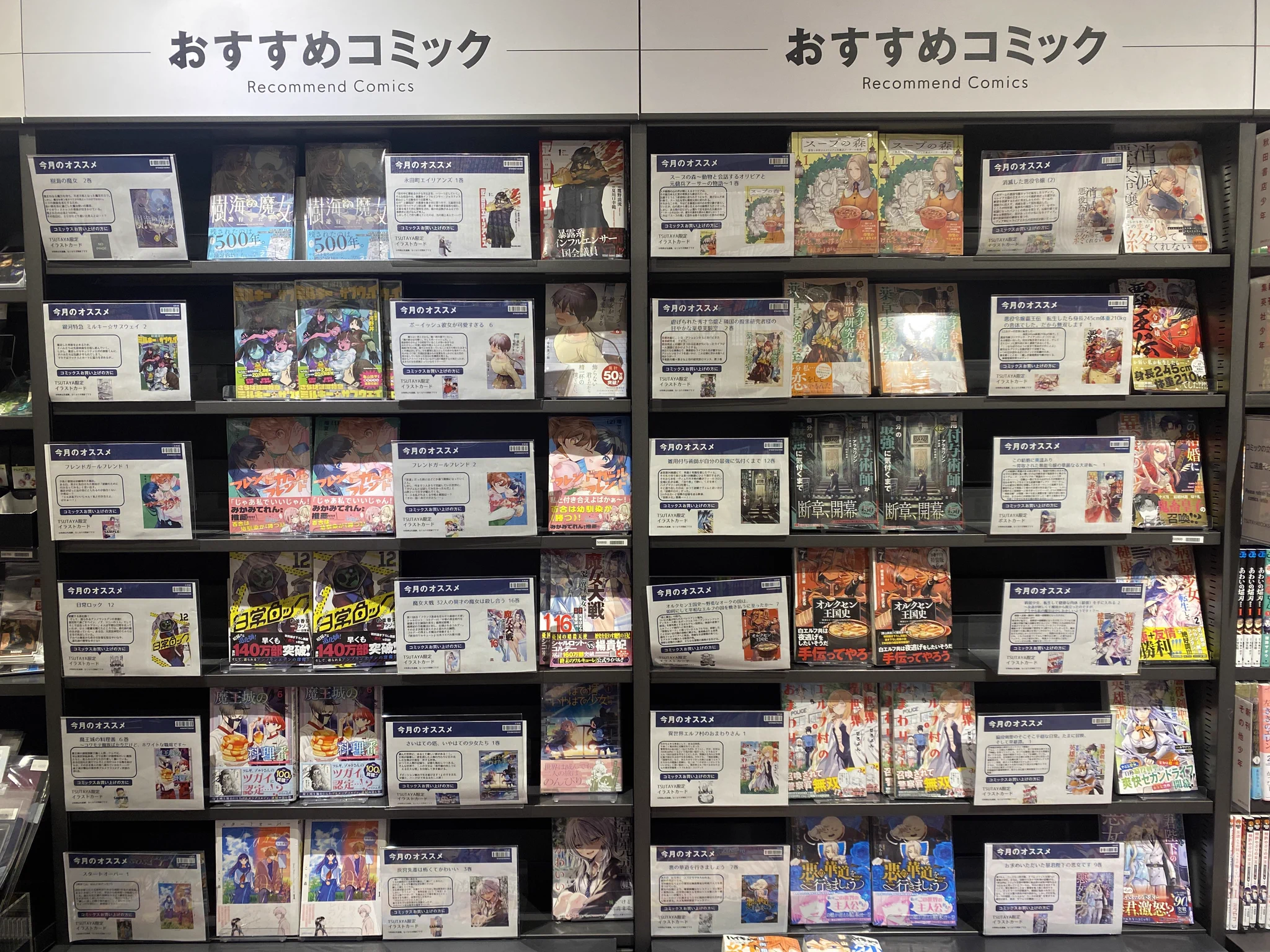 TSUTAYA BOOKSTORE 亀戸 on X: 
