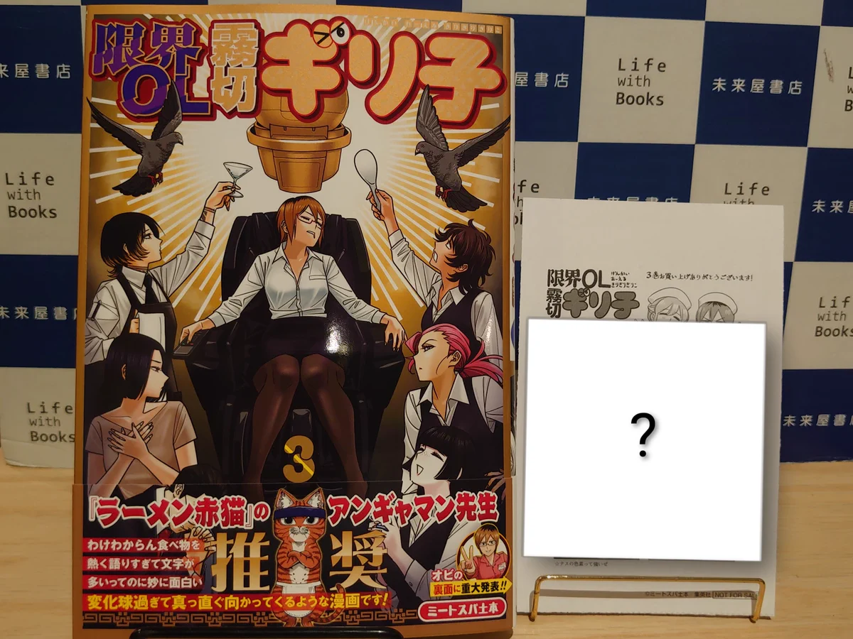 未来屋書店鎌取店 on X: 
