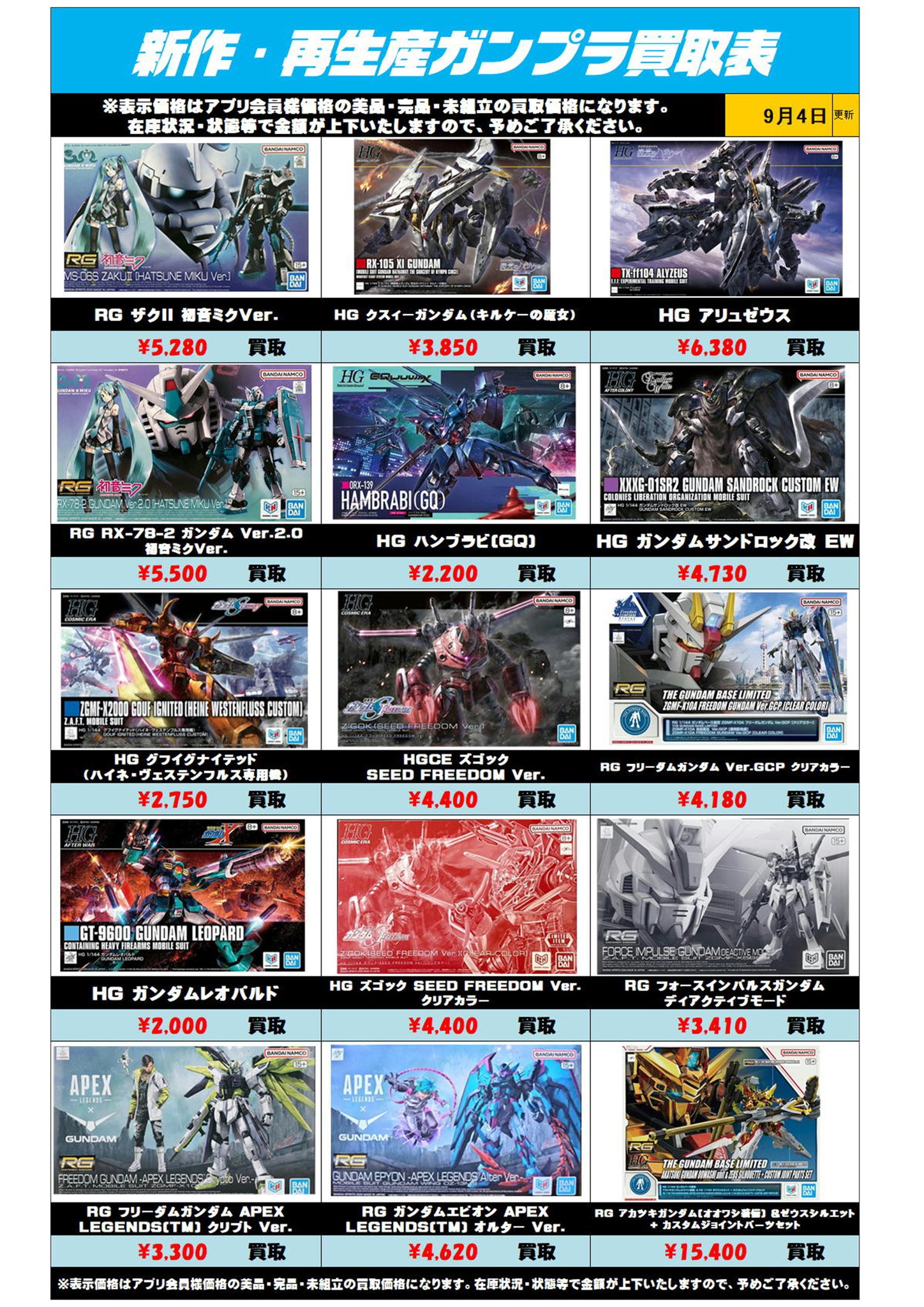 千葉鑑定団中央店 info على X: 千葉鑑定団中央店 info على X: