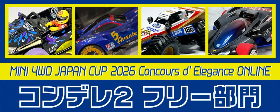 バラ売り可【タミヤ編】ジャンクBOXパート31、RX-7前期.カリーナED等 ミニ四駆【タミヤ公式】🚗🏁 on X: 