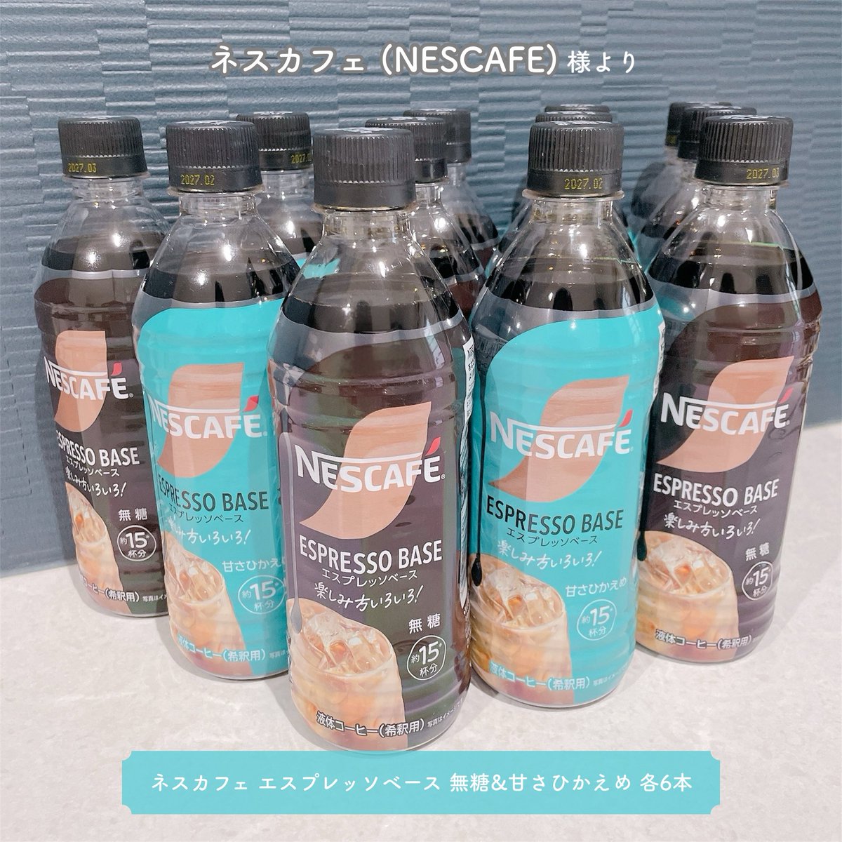 Ohirune_mn's tweet photo. 🌈ネスカフェ（NESCAFE）《@Nescafe_jp 》様より
ネスカフェエスプレッソベース
アレンジレシピ投稿キャンペーンにて当選し

ネスカフェ エスプレッソベース
無糖＆甘さひかえめ各6本 を頂きました ✦

お気に入りはエスプレッソ氷+牛乳でカフェオレ🥛
簡単に美味しくできてご褒美カフェ気分☕️🎗️ https://t.co/P9KHcrf805